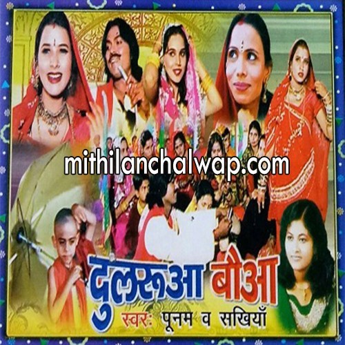 Maithili Mundan Songs Mp3 Free Download
